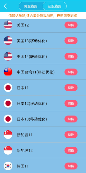 旋风加速度器安卓官网下载android下载效果预览图