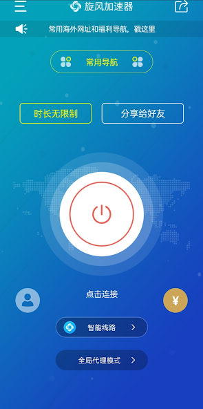 旋风加速度器安卓官网下载android下载效果预览图